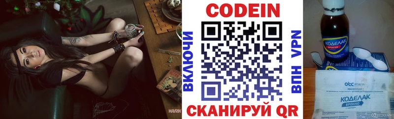 Купить  Сафоново  Кодеин напиток Lean (лин) 