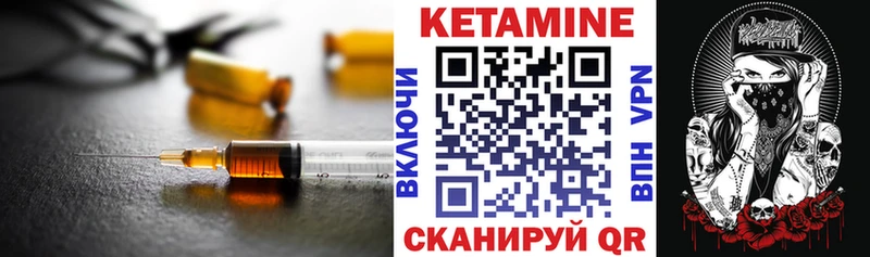 КЕТАМИН ketamine Сафоново