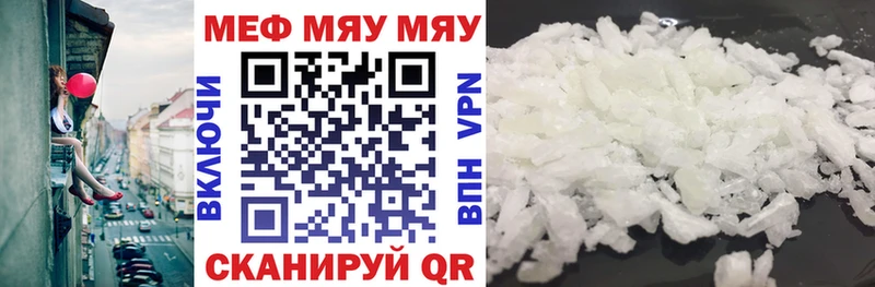 Мефедрон mephedrone  Купить закладки  Сафоново 